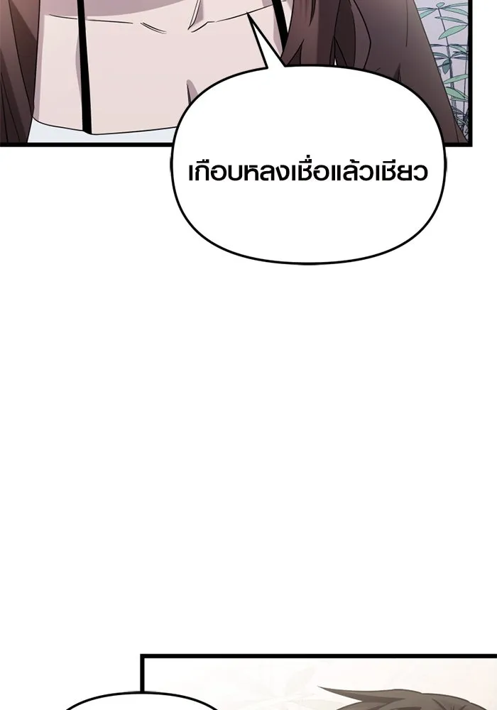 พลิกชะตาคว้าไอเทมระดับเทพ ตอนที่ 25 แคมป์ปิ้ง (1) รูปที่ 50