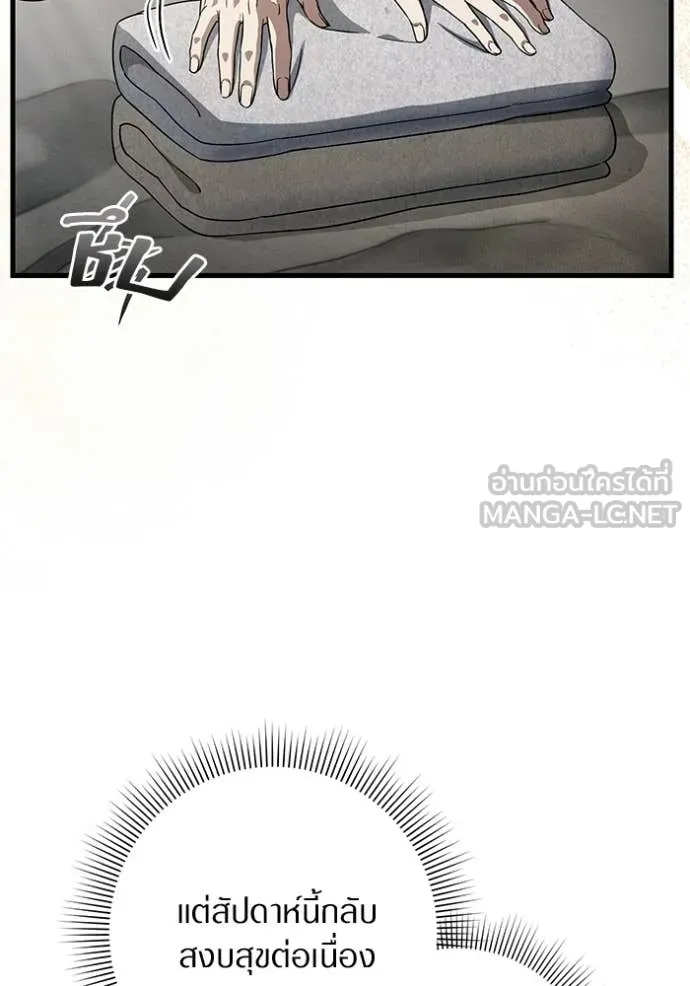 เชื่อเถอะ ฉันเป็นฮัน ตอนที่ 67 รูปที่ 97