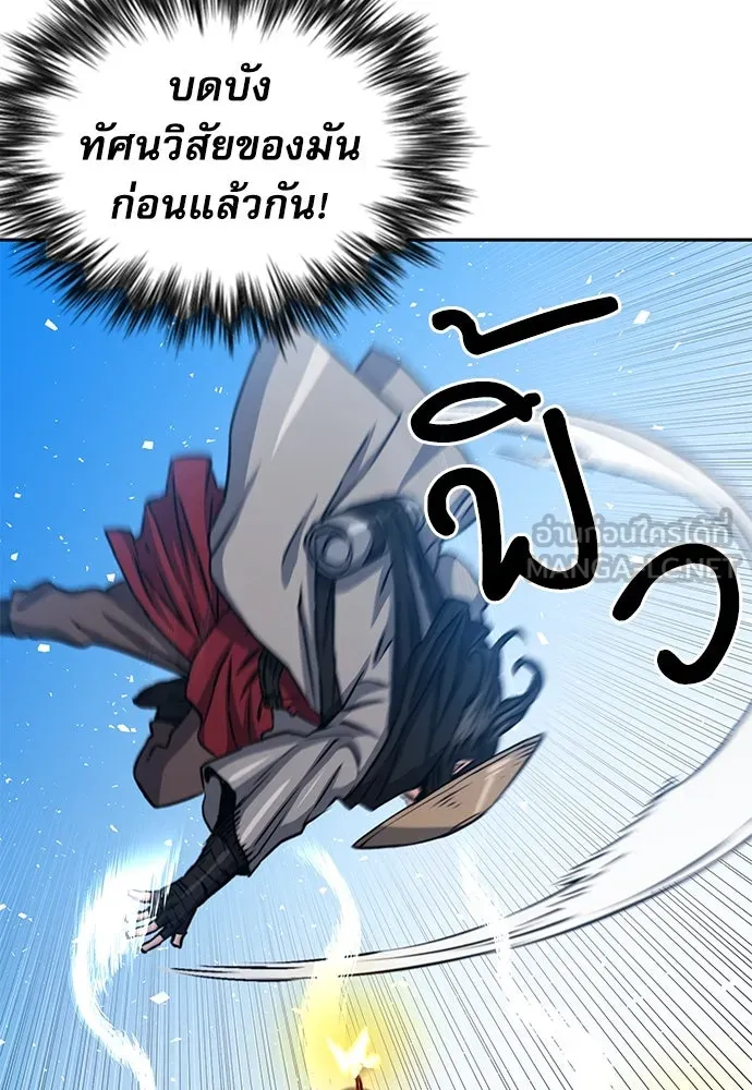 ดรูอิดแห่งสถานีโซล ตอนที่ 110 รูปที่ 78