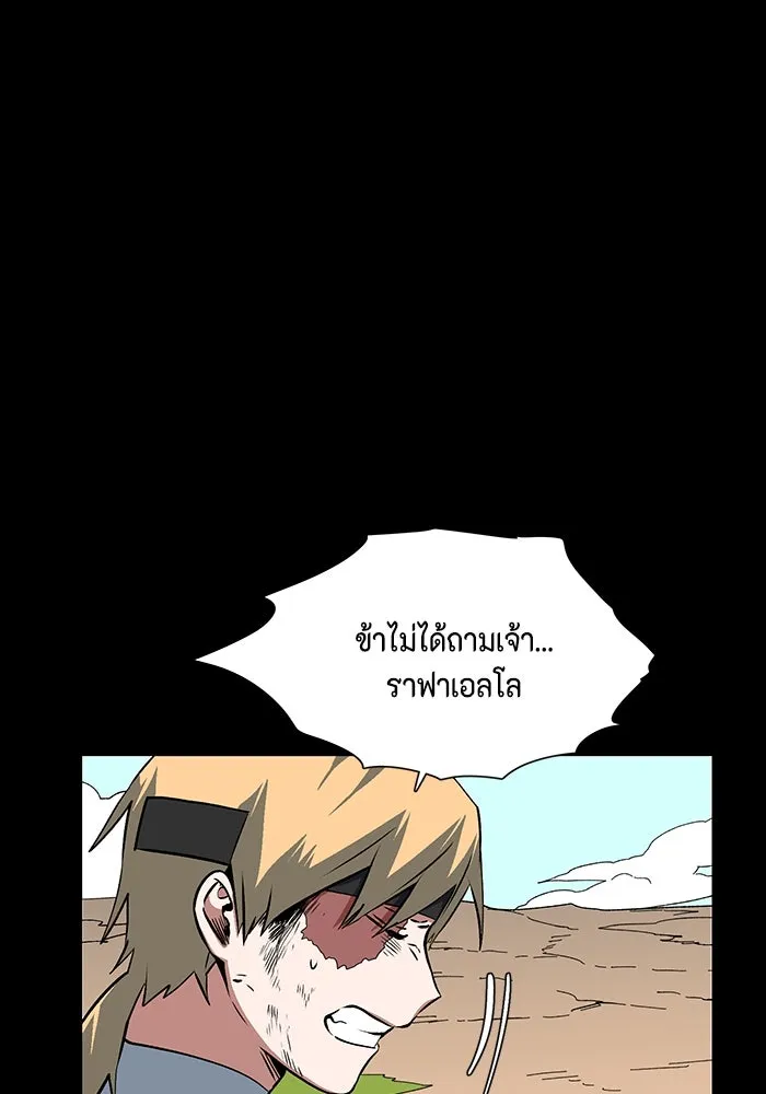 หนึ่งก้าวสู่เจ้ามาร ตอนที่ 125 ยูเรีย (6) รูปที่ 52