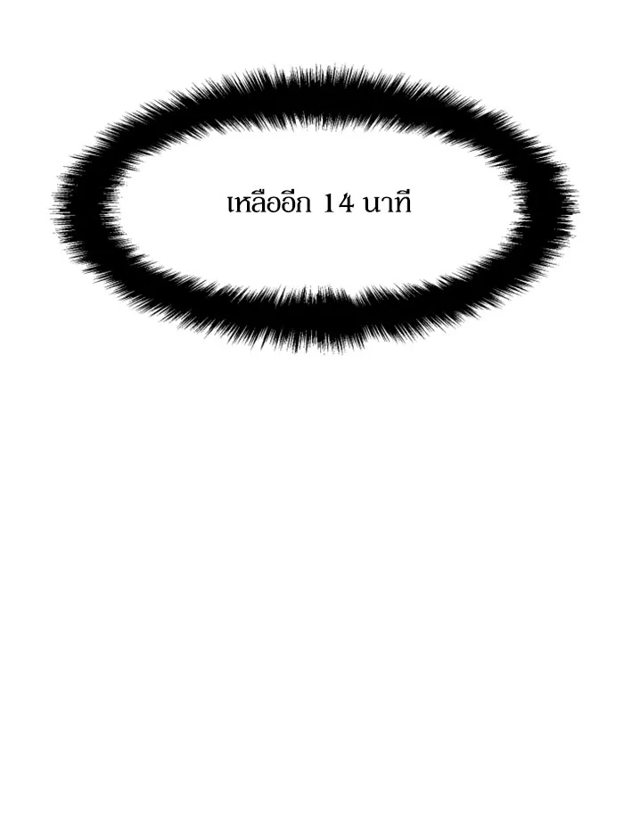 พี่ชายสายบอดี้การ์ด ตอนที่ 33 รูปที่ 68