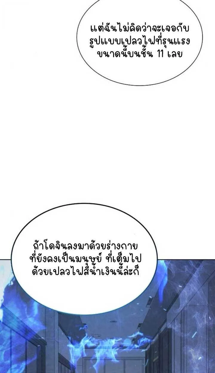 Part-Time Grim Reaper งานเสร_มของฉ_นค_อการเป_นม_จจ_ราช ตอนที่ ตอนที่ 23 รูปที่ 102