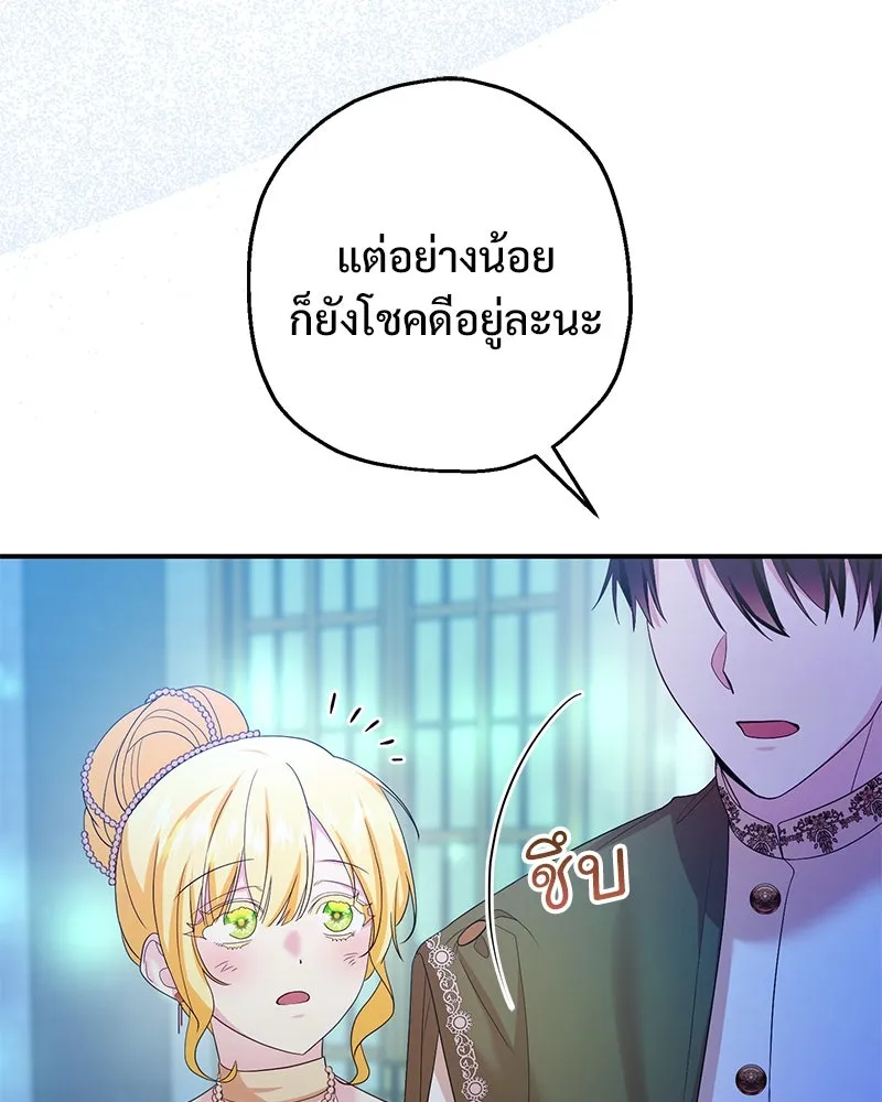 อนาคตพบรัก ตอนที่ 36 รูปที่ 64