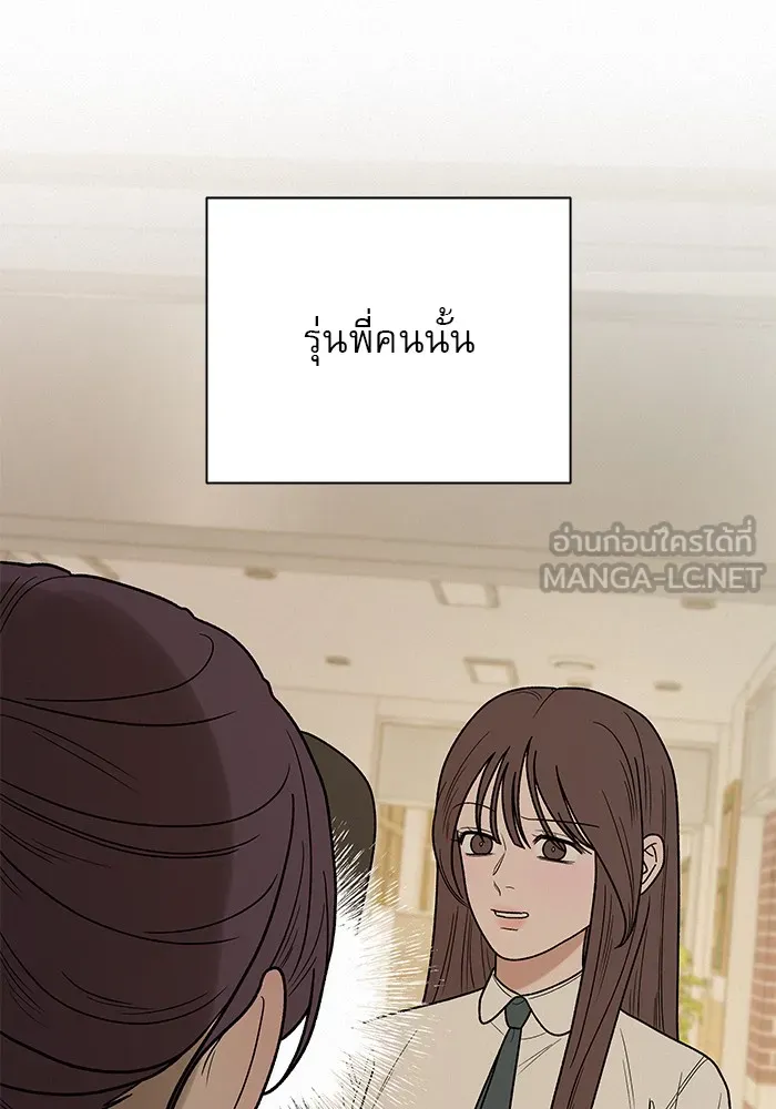 ปฏิบัติการรักวุ่นหัวใจ ตอนที่ 50 รูปที่ 69