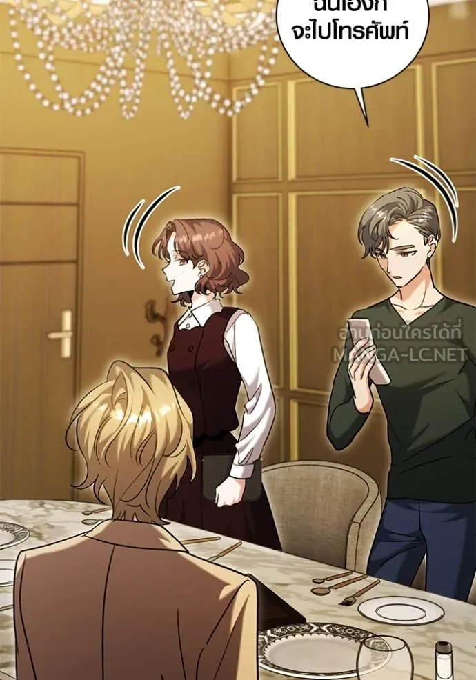 ออร่าดาราอัจฉริยะ ตอนที่ 62 รูปที่ 93