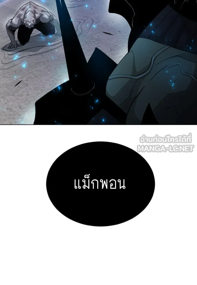 ยุคแห่งยอดมนุษย์ ตอนที่ 67 รูปที่ 66