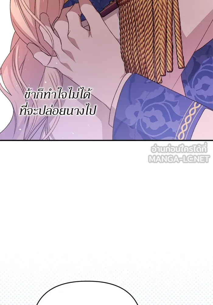 เกิดใหม่คราวนี้ ขอเป็นคนดีดูสักครั้ง ตอนที่ 111 รูปที่ 72