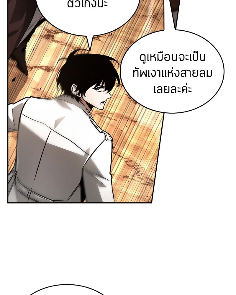 Omniscient Reader อ่านชะตาวันสิ้นโลก ตอนที่ 25 เหล่าผู้เผชิญหน้ากับเทพเจ้า (2 รูปที่ 56