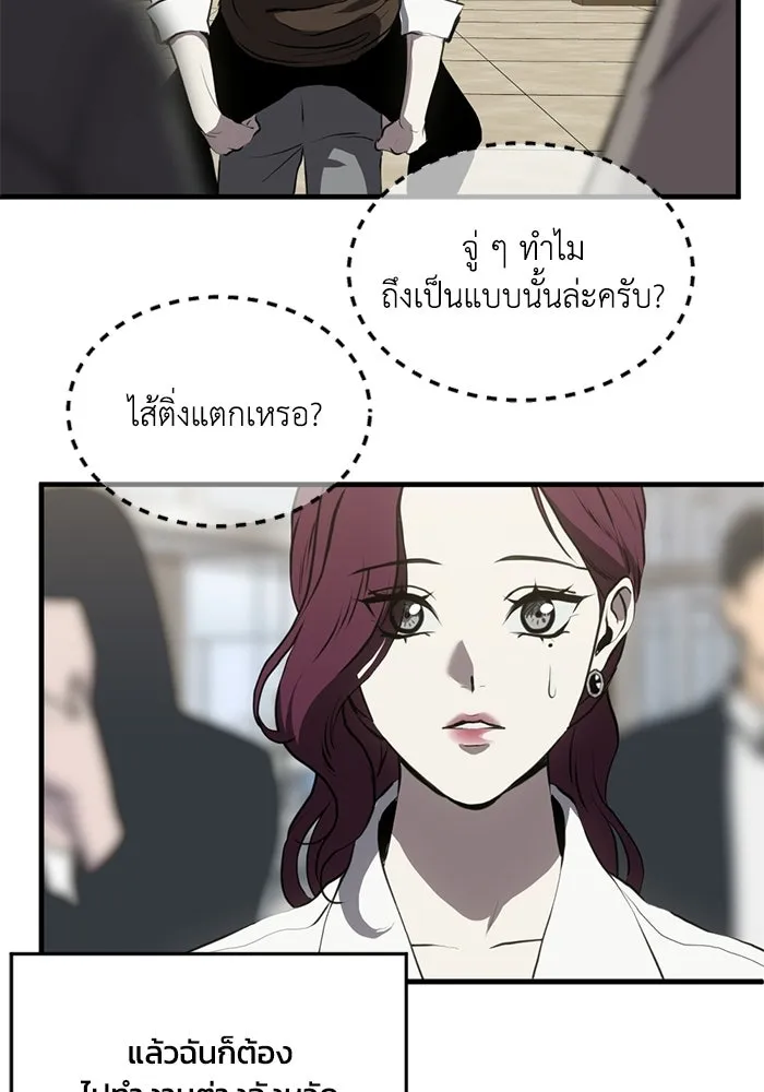 ชีวิตรักฉบับเดจาวู ตอนที่ 84 รูปที่ 61