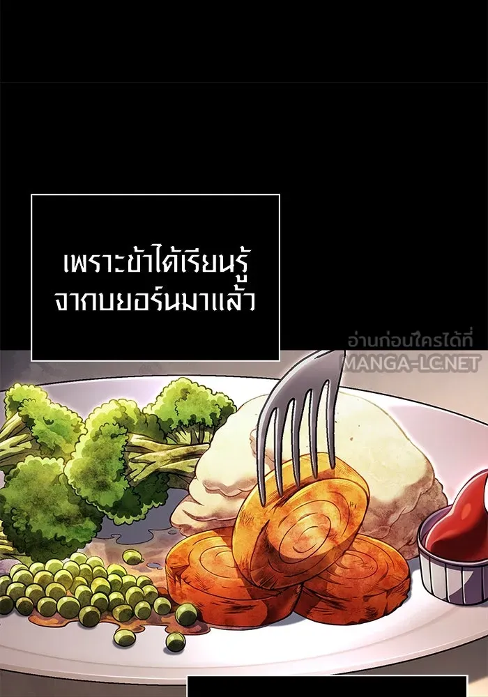 เอาชีวิตรอดในเกมฉบับคนเถื่อน ตอนที่ 86 ตระกูลเลือดบริสุทธิ์ รูปที่ 102