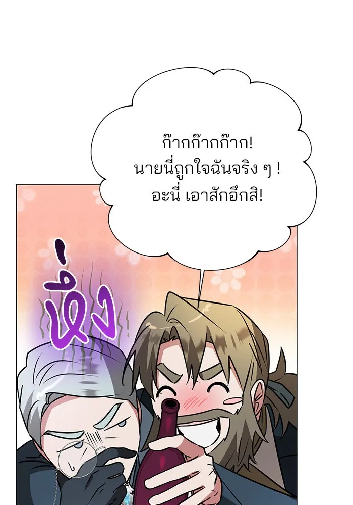 อะคาเดมีนี้เห็นทีจะเจ๊ง ตอนที่ 42 รูปที่ 20