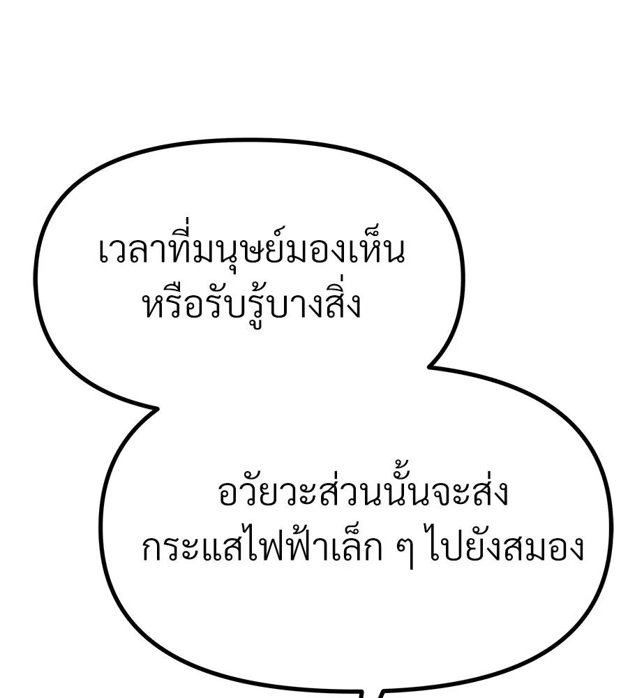 จอมเวทคนเลี้ยงแกะ ตอนที่ 15 รูปที่ 34