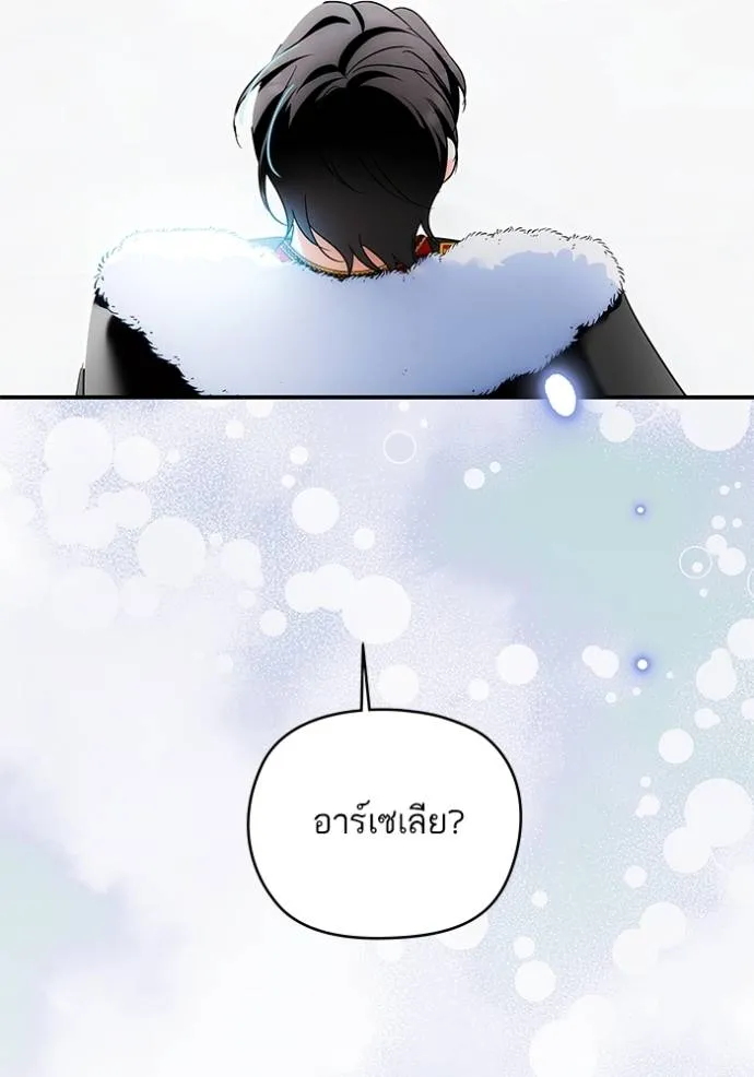 บุตรสาวของดยุกปีศาจ ตอนที่ 172 รูปที่ 71