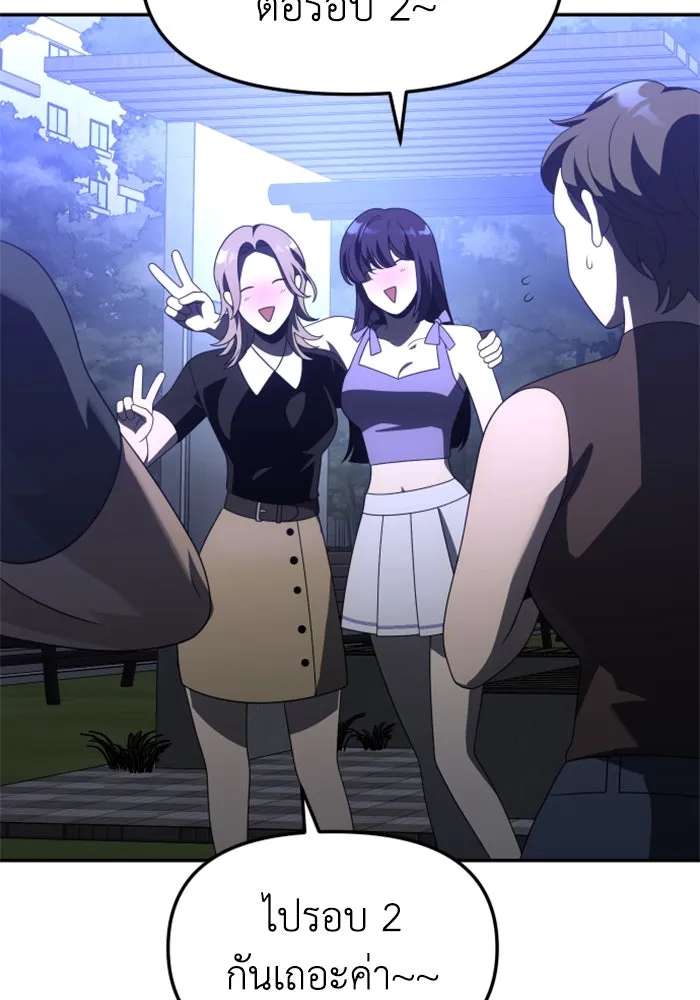 อดีตบอสหอคอย ตอนที่ 53 รูปที่ 169