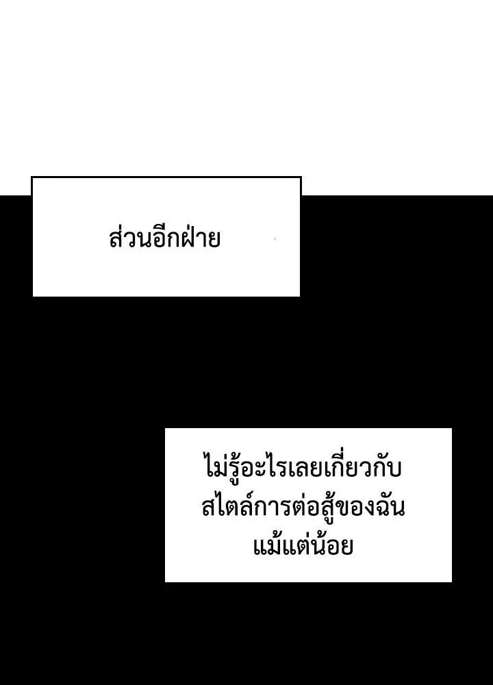 นักเลงกระจอกย้อนเวลามาทวงแค้น ตอนที่ 39 รูปที่ 53