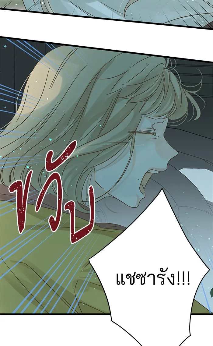 ฉันมันร้าย หรือเพราะโลกไม่น่ารัก ตอนที่ 128 รูปที่ 10