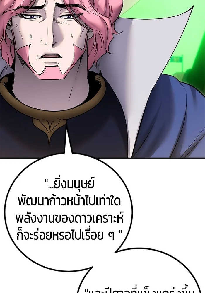 แกร่งเกินผู้กล้า แต่ซ่าไม่ได้ ตอนที่ 117 รูปที่ 13