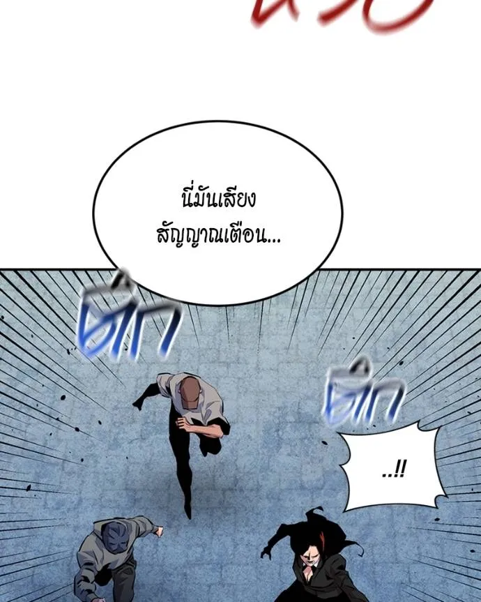 แยกร่างล่าอัตโนมัติ ตอนที่ 107 รูปที่ 80