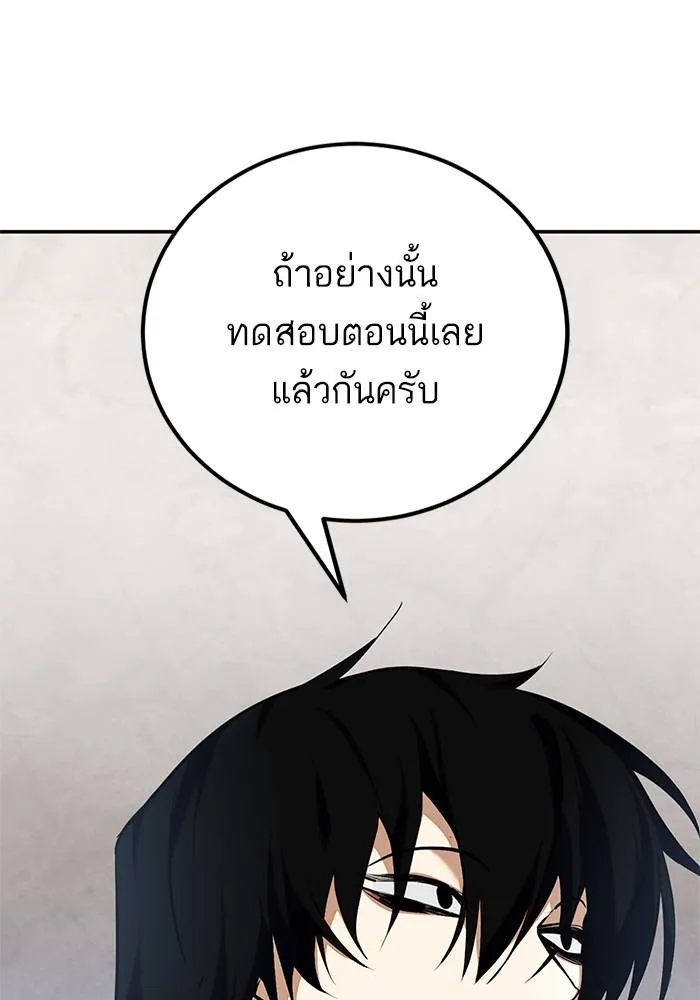 Return to Player ตอนที่ 153 รูปที่ 95