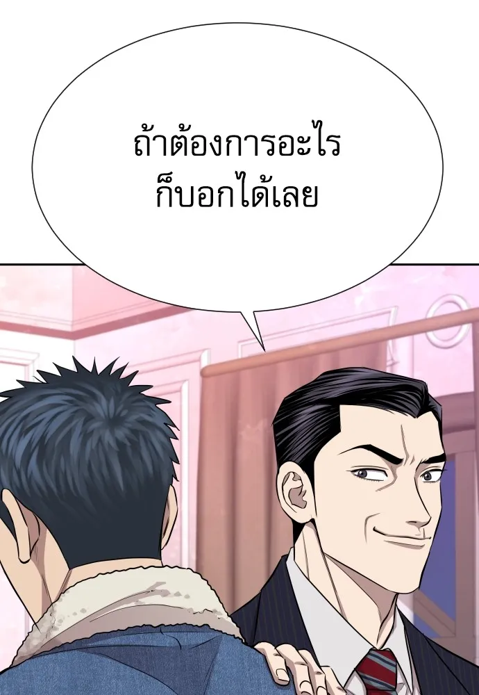 หลานอัจฉริยะของราชาเงินกู้ ตอนที่ 8 รูปที่ 125