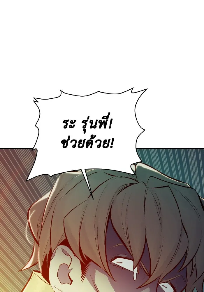 The Lone Necromancer ตอนที่ 53 รูปที่ 29