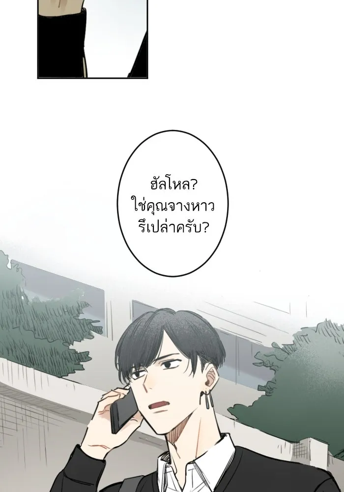 ฉันเปล่าร้องไห้ซะหน่อย ตอนที่ 24 รูปที่ 55