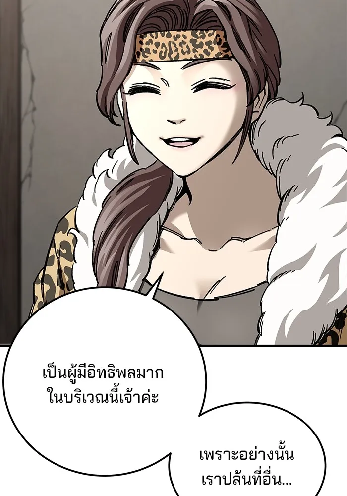 คุณปู่จอมยุทธกับหลานสาวสุดแกร่ง ตอนที่ 18 รูปที่ 193