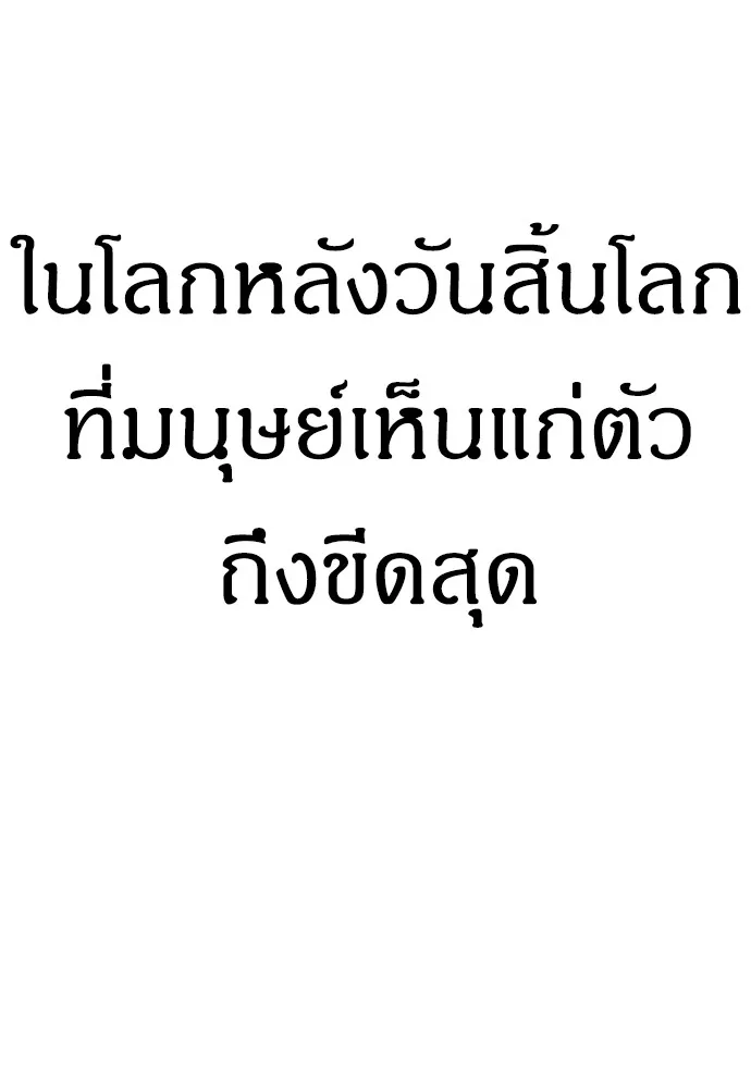 Zombie X Slasher ตอนที่ 23 รูปที่ 164