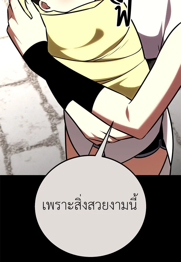 ไอ้เพลเยอร์นั่น ฉันฆ่ามันเอง ตอนที่ 69 (จบซีซัน 1) รูปที่ 115