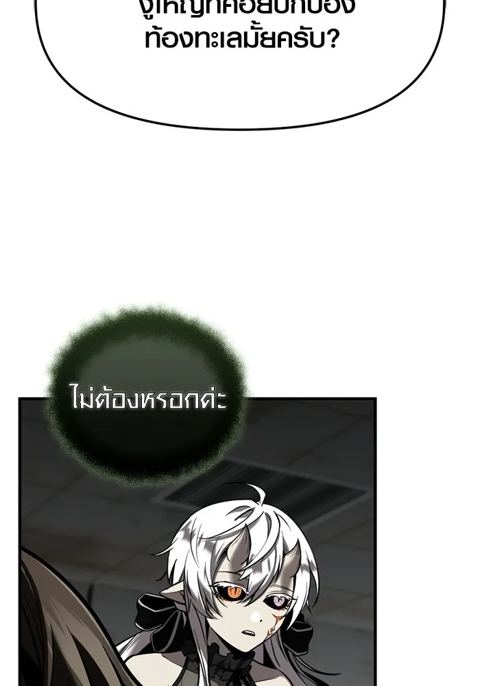 พลิกชะตาคว้าไอเทมระดับเทพ ตอนที่ 72 พลังเทพเจ้าที่เพิ่มขึ้น รูปที่ 47