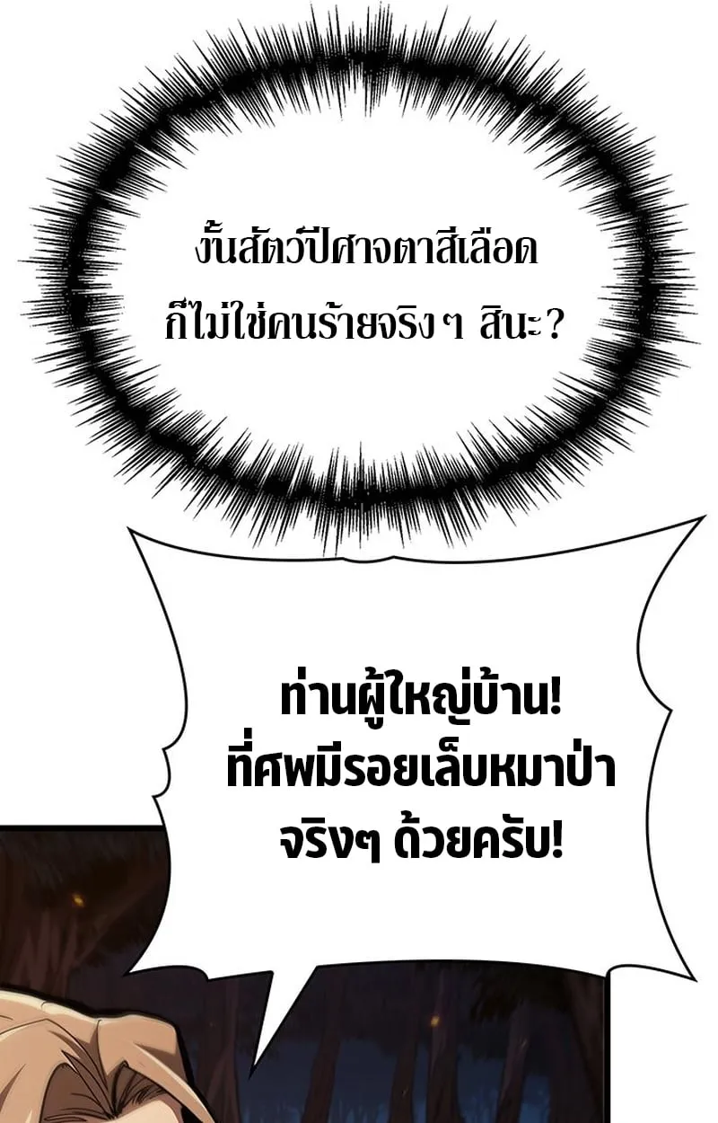 Crimson Reset ช_ว_ตคร_งท_สองของราช_นร_ตต_กาล หล_งจากหลบหน_มาคร_งป_ แวมไพร_ย_จ_นก_ถ_กส_งหารในท_ส_ด ตอนที่ ตอนที่ 3 รูปที่ 55