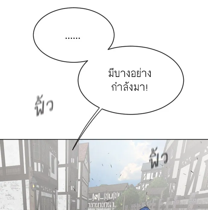 ยุคแห่งยอดมนุษย์ ตอนที่ 52 รูปที่ 94