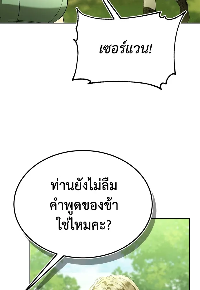 บุปผาลบคมดาบ ตอนที่ 31 รูปที่ 37