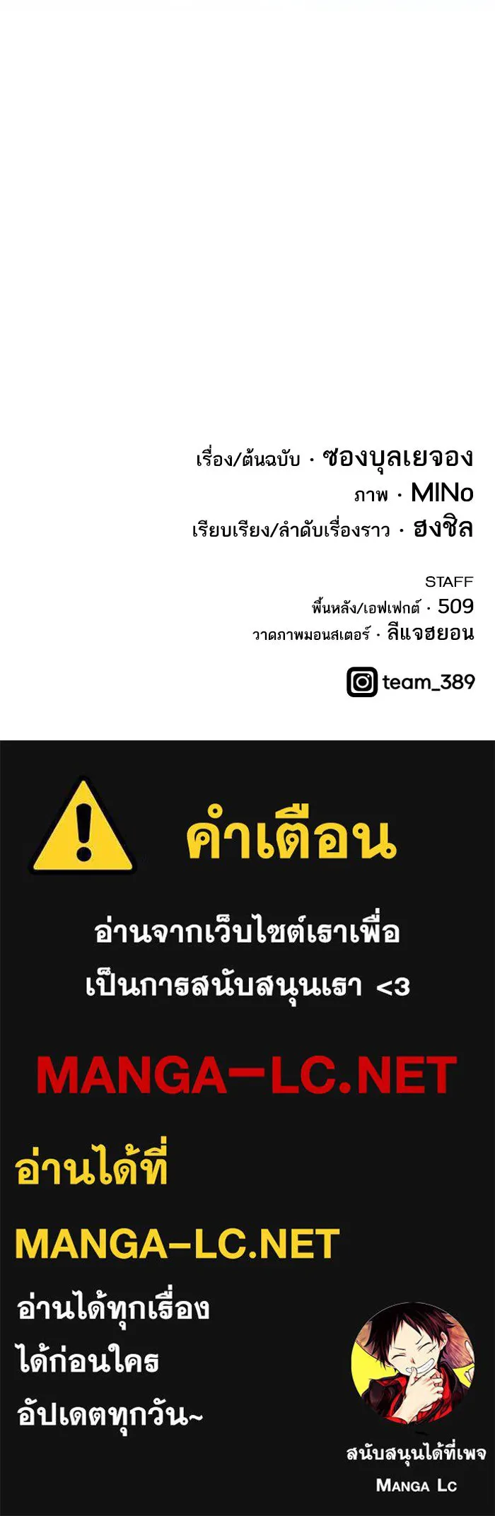 ยอดคนเลเวลทะลุ ตอนที่ 41 ไฮฟ์ รูปที่ 224