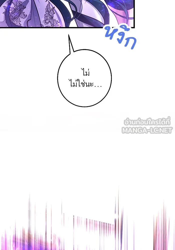 คุณหนูย้อนเวลามาเป็นอัศวิน ตอนที่ ตอนพิเศษ ตอนที่ 3 รูปที่ 81