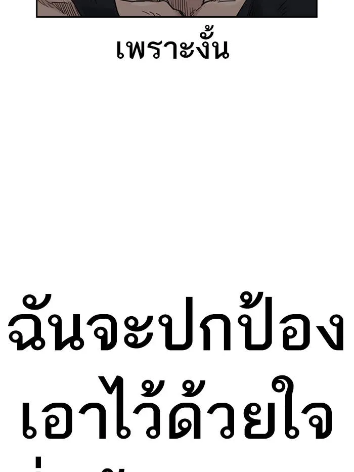 To not die ตอนที่ 47 รูปที่ 98