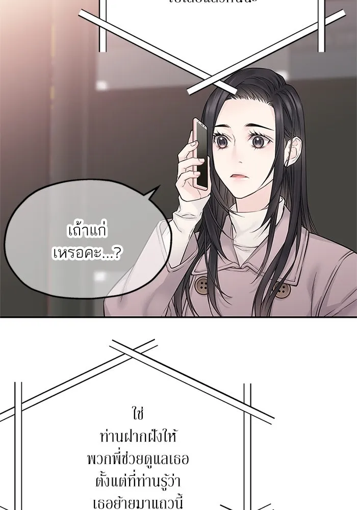 สลับรัก สลับชะตา ตอนที่ 33 รูปที่ 25