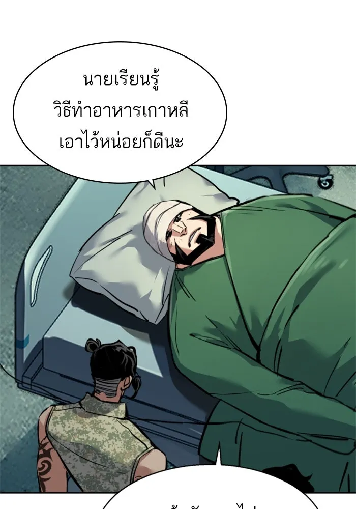 พี่ชายสายบอดี้การ์ด ตอนที่ 256 รูปที่ 71