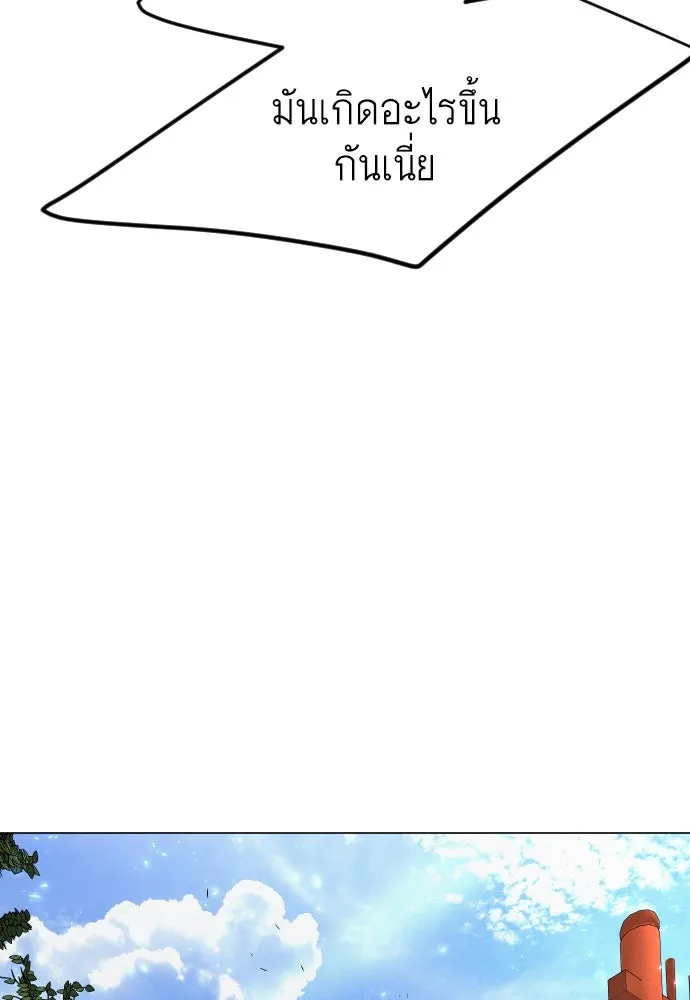 ยุคแห่งยอดมนุษย์ ตอนที่ 75 รูปที่ 185