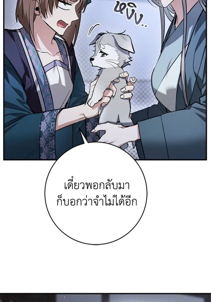 ยามหมาป่าทมิฬ ตอนที่ 30 รูปที่ 8