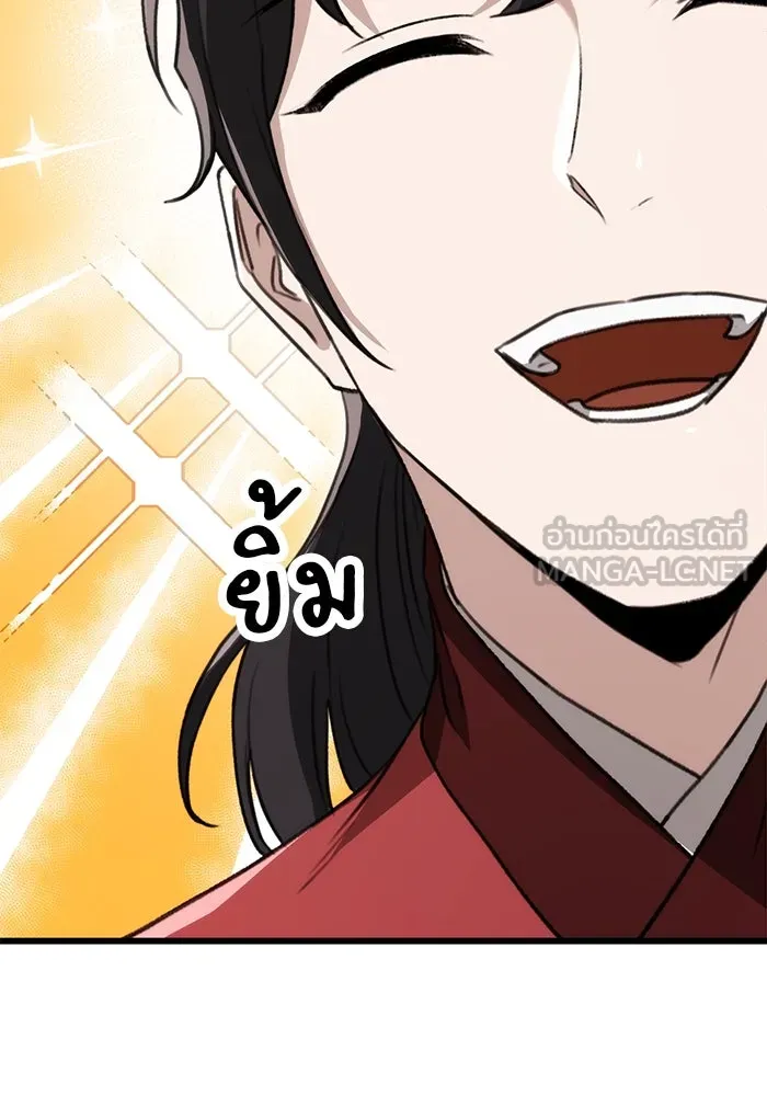 ดาบแห่งจักรพรรดิ ตอนที่ 41 รูปที่ 60