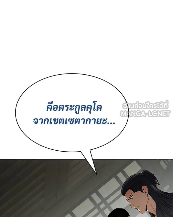 Baek XX ตอนที่ 109 รูปที่ 137