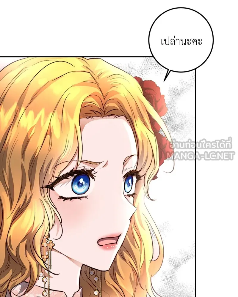 เจ้าหญิงคลั่งแห่งวังหลวง ตอนที่ 11 รูปที่ 36