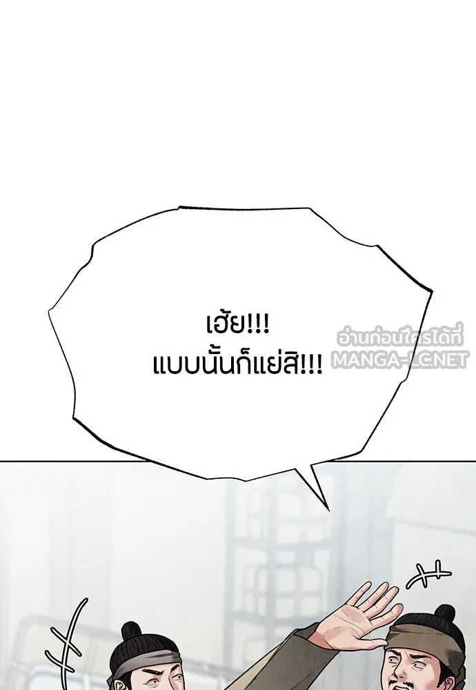 ความลับของสาวร่างทรง ตอนที่ 18 รูปที่ 93