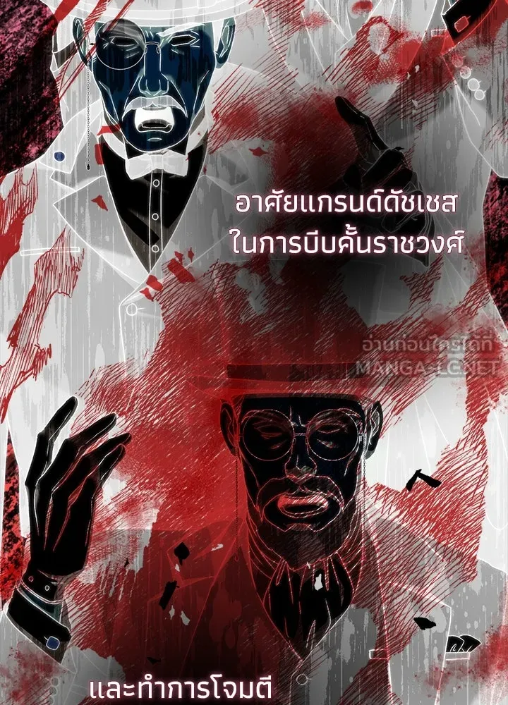 องค์ชายผู้อื้อฉาว ตอนที่ 94 รูปที่ 102