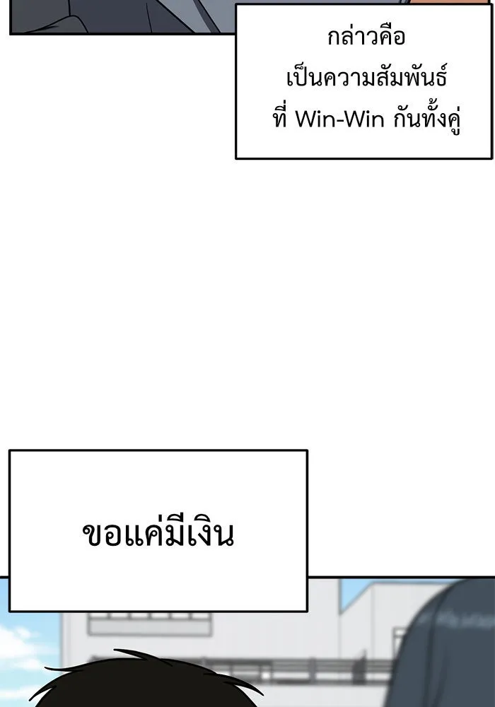 ช่วยเปลี่ยนฉันที ตอนที่ 84. เอเดน 4 รูปที่ 52