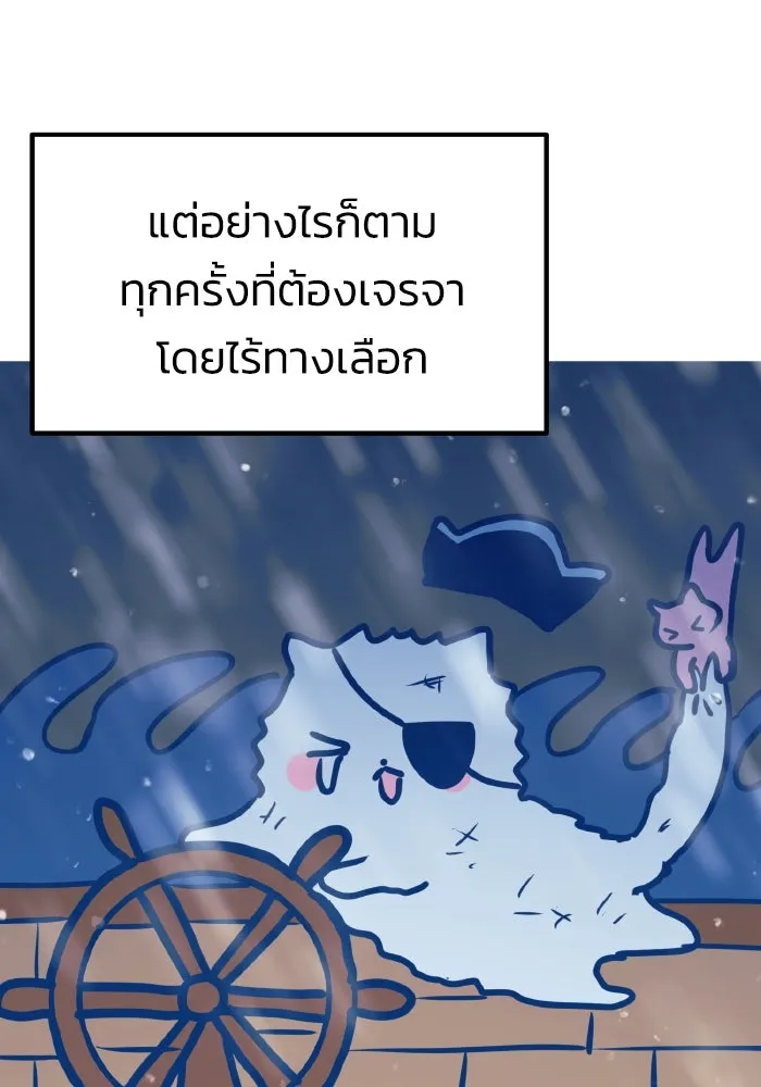 รักนี้ไม่มีรีไซเคิล ตอนที่ รีวิวซีซัน 1 รูปที่ 29