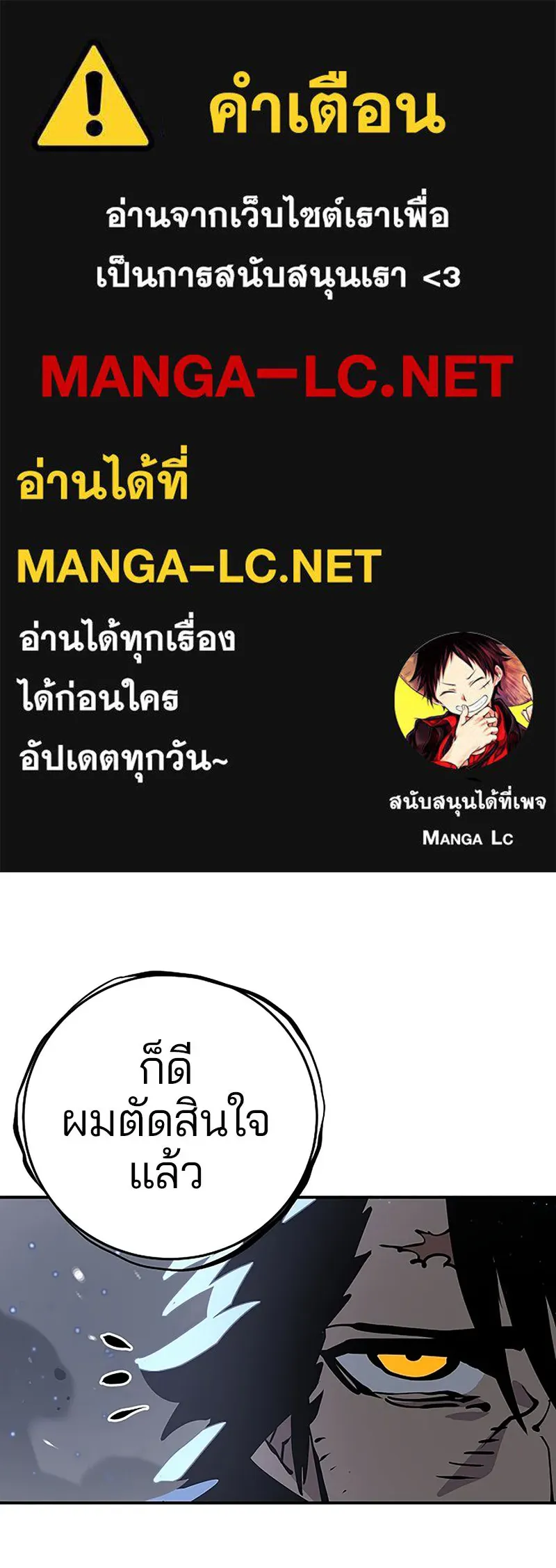 Player ตอนที่ 88 รูปที่ 1