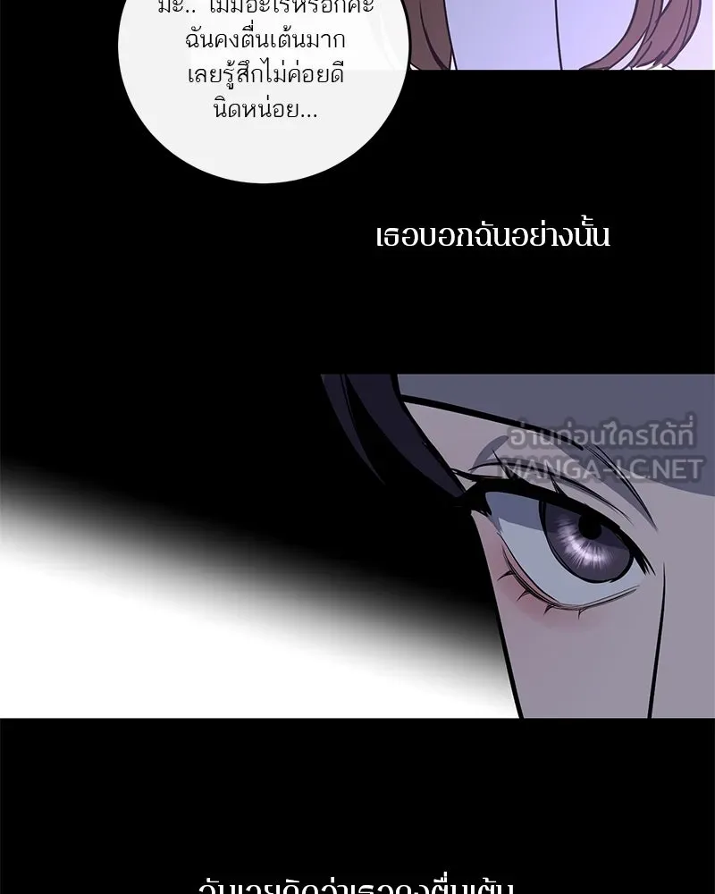 ตำนานเทพธิดาตกสวรรค์ ตอนที่ 2 รูปที่ 39