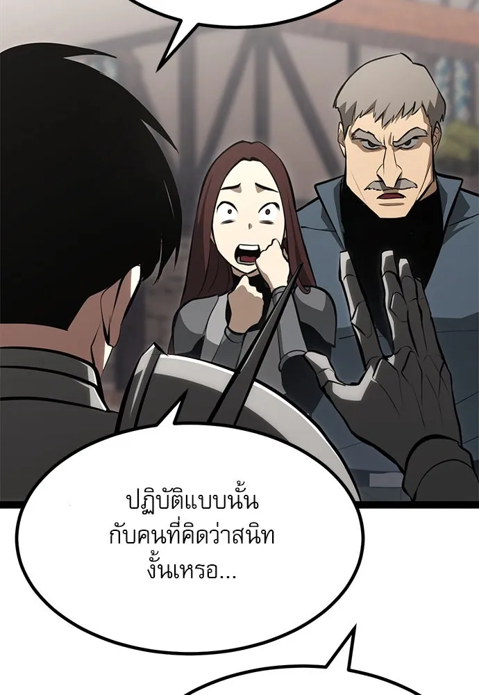 ก็อบลินเลเวล 999 ตอนที่ 8 รูปที่ 79